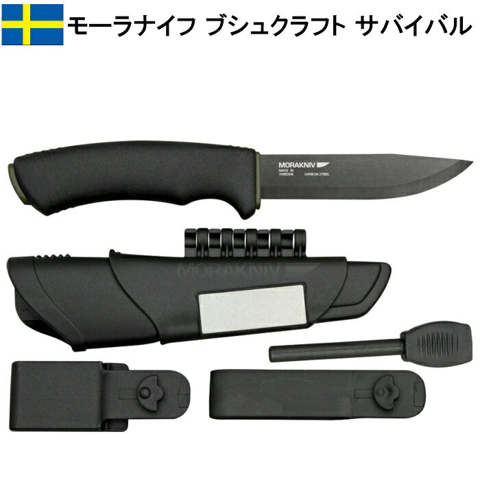 【並行輸入品】モーラナイフ ブッシュクラフト サバイバルナイフ Mora knife Bushcraft Survival Black スウェーデン製 王室御用達