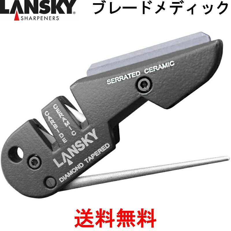 LANSKY ランスキー シャープナー ブレードメディック 波刃対応 BLADE MEDIC といし トイシ と石 油水オイルストーン タッチアップ 簡易