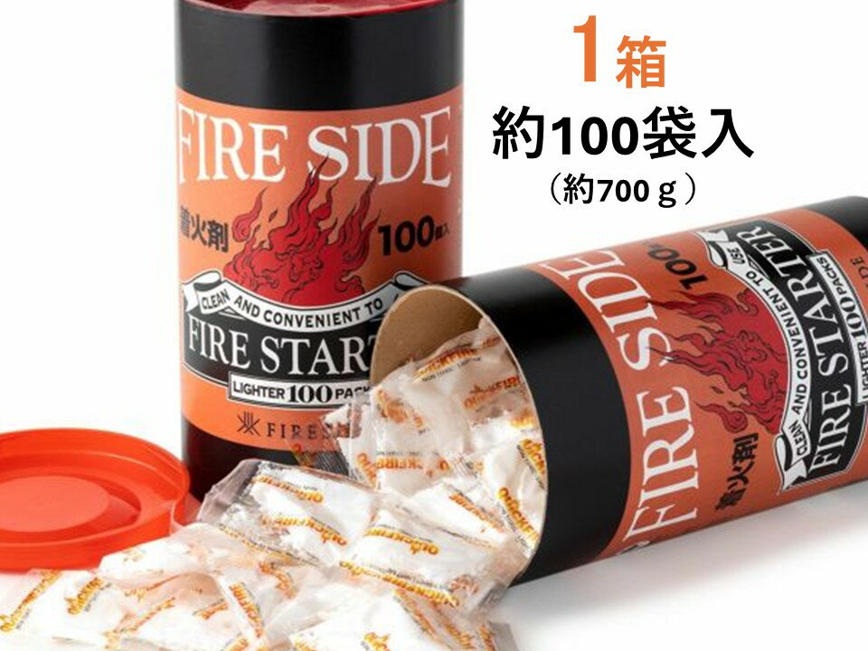 ファイヤースターター B100 Fireside (ファイヤーサイド) 着火剤 約100袋入り