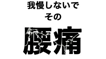 【信頼の楽天ランキング1位】 Dr.Q 腰痛ベルト ＜コスパ抜群 2個でもお値段変わらず＞ 大きいサイズ Wのベルトでしっかり固定 腰痛対策 腰痛予防 腰の痛み 腰痛コルセット 腰痛ベルト 腰用サポーター 腰用コルセット サポーター コルセット 腰サポーター ベルト 腰