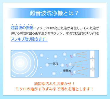 【みるみる落ちる！】超音波洗浄機 家庭用トップレベル43,000Hzの振動 パワフル35W personal-α 超音波洗浄器 超音波クリーナー 見えない汚れをピカピカに ICタイマー内蔵 押すだけ簡単操作 隠れた汚れをこれでピカピカに 超音波洗浄機 超音波洗浄器 【メーカー正規品】