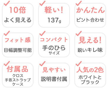 【見やすさで選ぶなら★】双眼鏡 10倍 コンサート オペラグラス ドームにも対応 スポーツ観戦 運動会 学習発表会 観劇 舞台鑑賞 などさまざまシーンで 双眼鏡 おすすめ ドーム 軽量 観劇用 野球観戦 サッカー観戦 ライブ 野外ライブ 軽い コンパクト Personal-α 双眼鏡