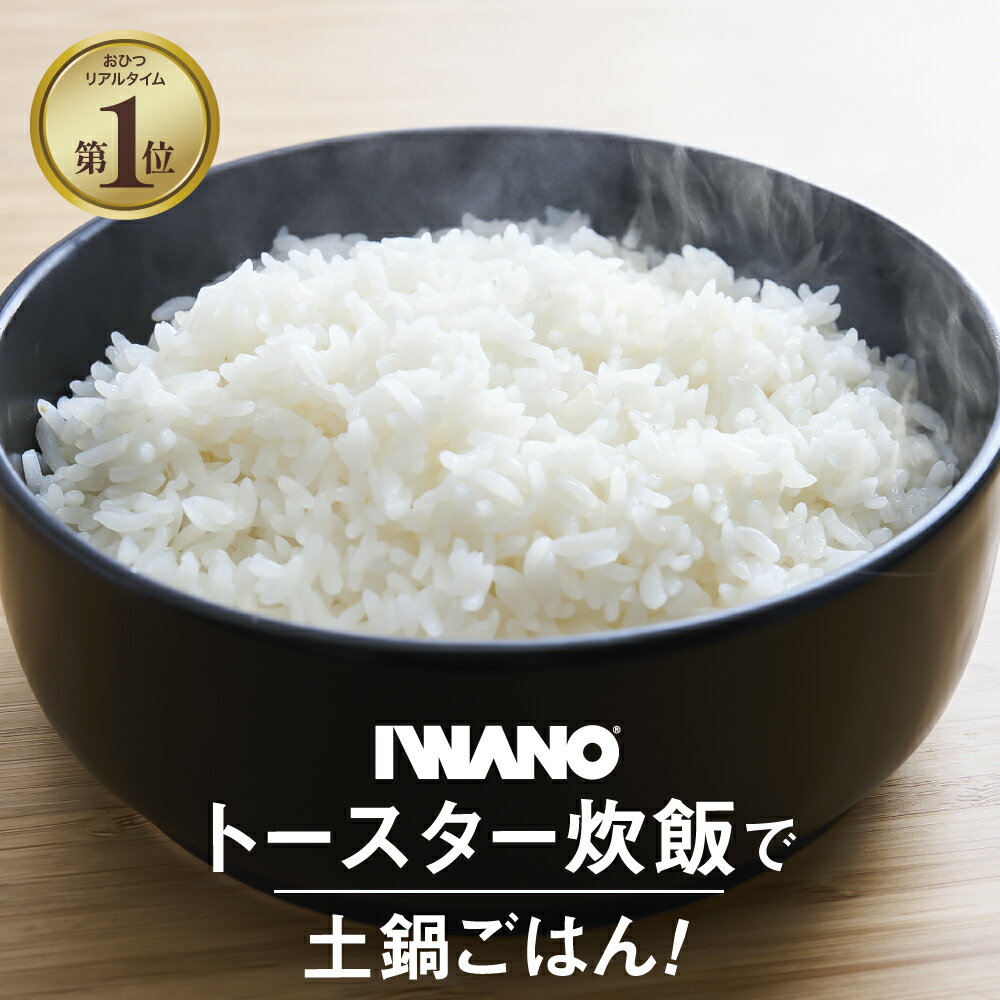楽天市場】萬古焼 おひつ iwanoの通販 楽天市場】萬古焼 おひつ iwanoの通販