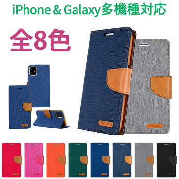 iPhone11 iPhone11 Pro iPhone11 Pro Max iPhoneXS 手帳型 ケース iPhoneXR iPhoneXS Max iPhone8 iPhone7 iPhone6s iPhone8 7 6s 6 Plus iPhoneSE 5S 5 ケース Galaxy S7 edge S6 edge S6 S5 ケース デニム フェイク レザー カバー 全8色 TPUシリコン スマホケース