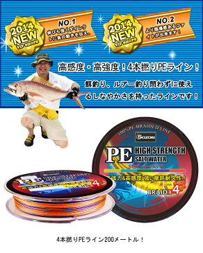 【ネコポス送料無料】PEライン 200m【0.4~8号】4編/4本組 5色マーカータイプ 0.4号/0.6号/0.8号/1号/1.5号/2号/2.5号/3号/3.5号/4号/5号/6号/7号/8号 釣り糸 船釣り 磯釣り 海釣り 投げ釣り ルアー釣り エギング ジギング スロージギング ルアー・ジギング・スロージギング