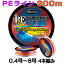 ֡ڥͥݥ̵PE饤 PE饤4/4ǲ 300m 0.4~8 5ޡ/////ꤲ/륢////0.8/1/1.5/2/2.5/3/4/5/6/7/8/륢󥰡󥰡פ򸫤