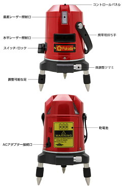 【送料無料】FUKUDA 5ライン EK-453DPレーザー墨出し器+エレベーター三脚セット 4方向大矩ライン 4垂直・1水平 フクダ/増強ポイント/360°微調整/自動補正　レーザーレベル/墨出器/水平器/レーザーライン/すみだし/地墨ポイント/測量/測定器/建築