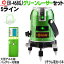 ☆送料無料☆FUKUDA 5ライン グリーンレーザー墨出し器+受光器セット EK-468GJ 4方向大矩ライン 4垂直 1水平 フクダ レーザー墨出し器/レーザーレベル/墨出器/水平器/フルライン測定器/オートラインレーザー/レーザーライン/すみだし/測量/測定器/建築/