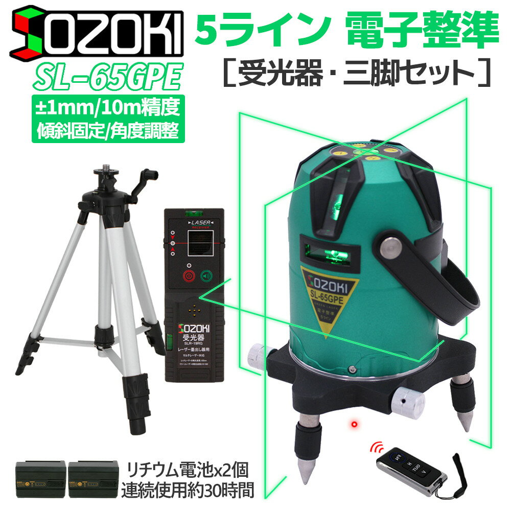 SOZOKI 5饤Ż॰꡼졼ϽФڼ+١ӥåȡSL-65GPE ⵱ 4ȼͥǥ 10...
