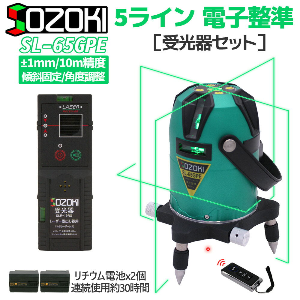 SOZOKI 5饤Ż॰꡼졼ϽФڼ糧åȡSL-65GPE ⵱ 4ȼͥǥ 10᡼ȥǡ1mm...