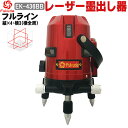 ☆送料無料☆FUKUDA|フクダ フルライン レーザー墨出し器 EK-436BB 7ライン 縦×4・横×3(横全周) 4方向大矩照射 ドット照射 レーザーレベル...