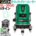SOZOKI 5ライン ダイレクトグリーンレーザー墨出し器 SL-35GD リチウム電池×2本 3種類給電方式 4方向大矩ライン 6ドット レーザーレベル 高輝...