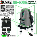 SOZOKI レーザー墨出し器 5ライン 超高輝度 グリーンレーザー ±1mm/7.5m高精度 6400mAhバッテリー 2電源方式 Type-C充電+供電 4...