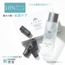 [ポイント10倍] EICHI 基本セット ハイドロゲン イオン トナー 化粧水 80ml グロードロップス 水素発生剤 セット 紫外線ケア 保湿 くすみ 敏感肌 高い浸透力 シンプル スキンケア 乳液要らず オールインワン ターンオーバー促進 エイジングケア 美白ケア クリスマスギフト