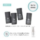 特別企画 水素ガス発生剤【EICHI/エイチ】ハイドロゲングロードロップス(水素発生剤)3ml×4本 にトナースプレー30㎖をプレゼント/水素 エ...