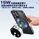 電動真空吸着式 スマホスタンド マグネット式 magsafe式 電動真空吸着式 ワイヤレス充電器 超強力 Magsafe スマホ充電器 最大15W出力 急速充電 超強吸着力 スマホホルダー 車載ホルダー 安定性抜群 携帯ホルダー 取り付け簡単 卓上スタンド ワイヤレス機種 繰り返す(2)