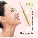 【限定特価1980円→999円!今だけ超お得セール中! 】ツボ押し棒 マッサージ 美顔器 コリほぐしペン型美顔器 表情筋 筋膜リリース フェイスライン クマ 目...