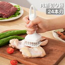 肉筋切り器 筋切り ミートテンダライザー 20本刃仕様 保護カバー付き キッチン 肉刺し ステンレス製 肉たたき お肉を柔らかく 錆びにくい 彫刻刀 とんかつ ...