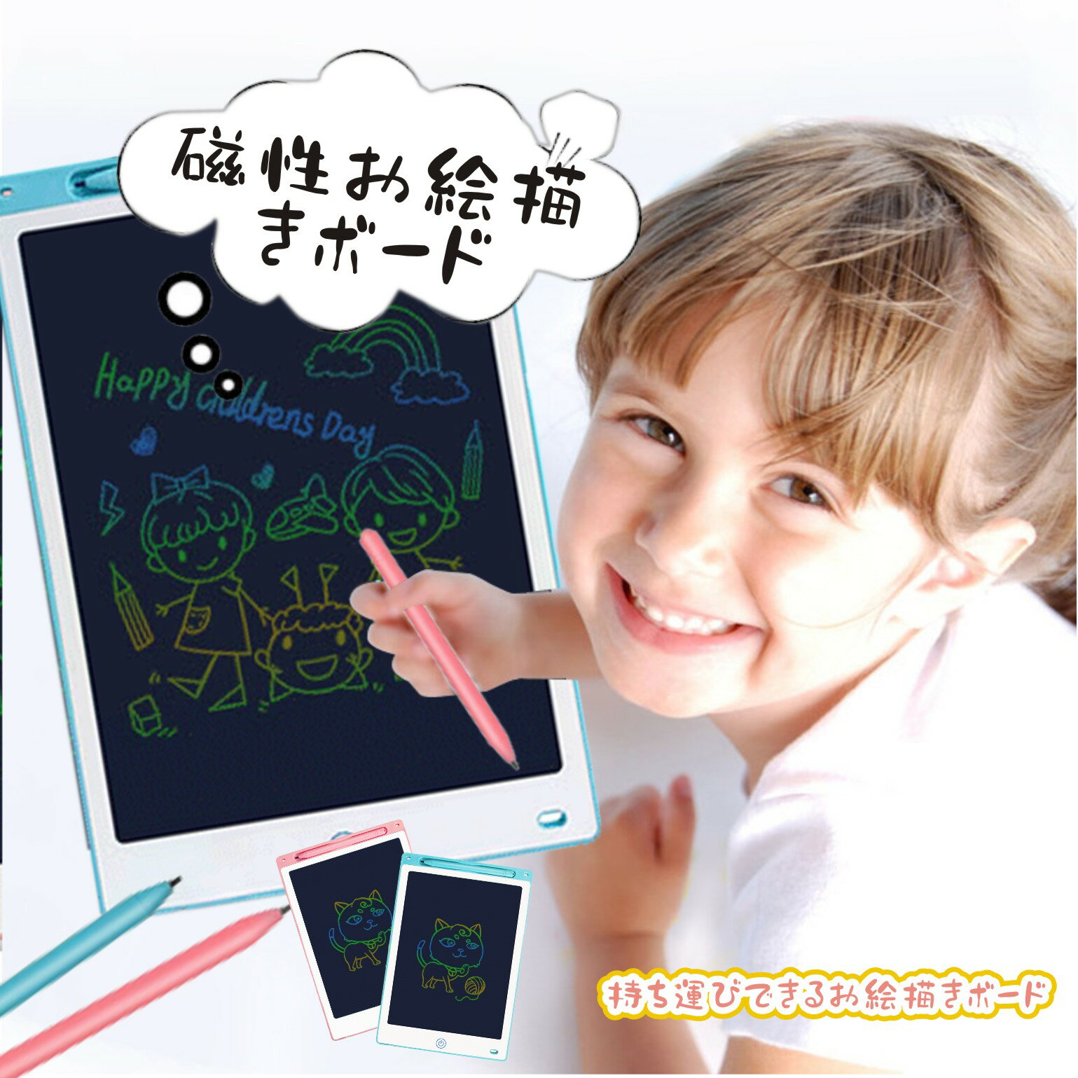 お絵描きタブレット お絵描きボード 電子メモパッド 10インチ 液晶 パネル 子供 幼児 キッズ お絵かき おもちゃ 玩具 パネル おすすめ かわいい カラー 便利 女の子 男の子 ベビー・キッズ