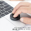 超小型 ワイヤレス マウス 有線 マウスキャパックマウス 無線接続 Bluetooth 5.2 / 2.4G 無線接続 | DPI調整可能(1000 / 160...