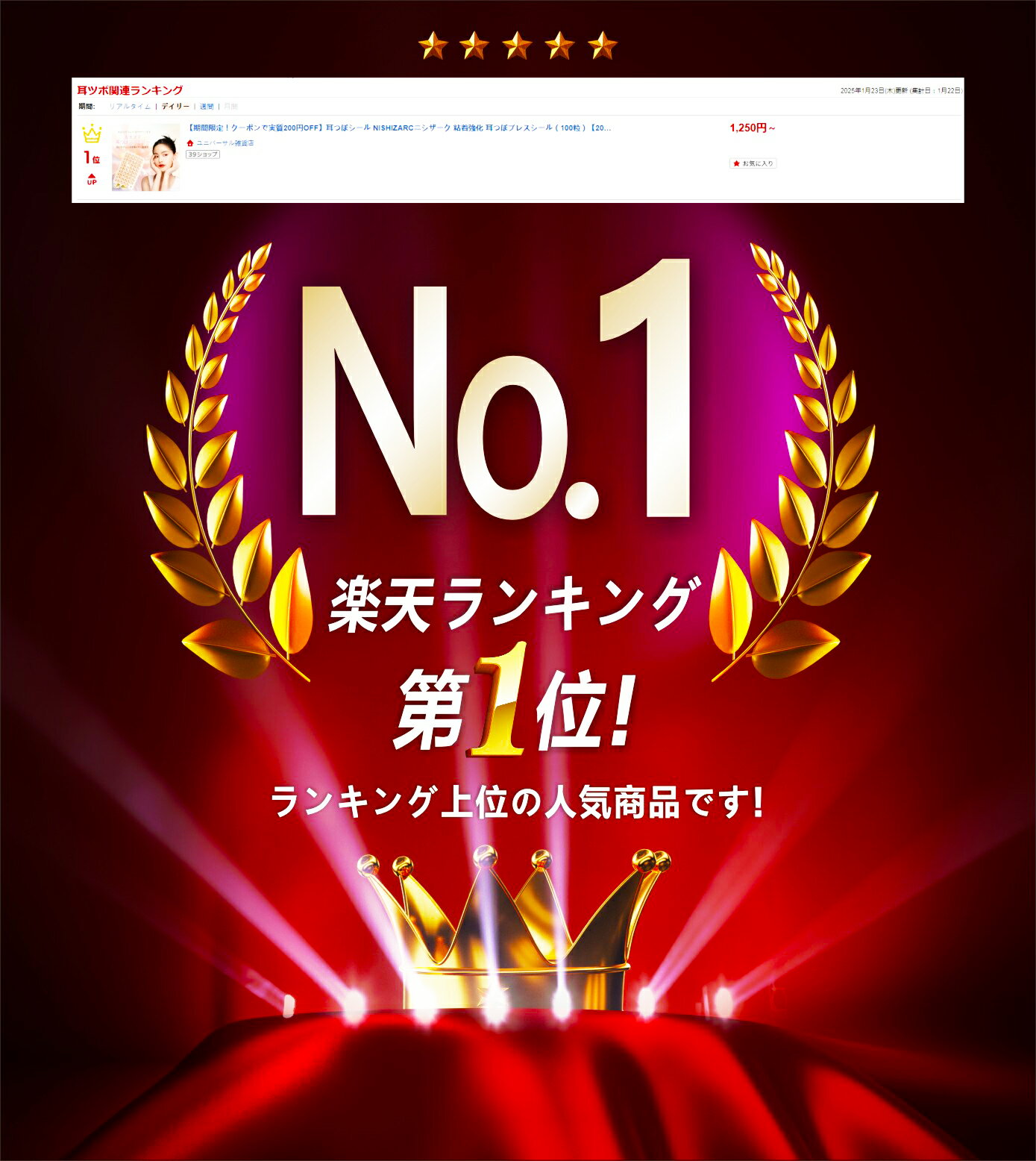 ★期間限定30%OFFクーポン★耳つぼシール NISHIZARCニシザーク 粘着強化 耳つぼブレスシール（100粒）【20粒×5シート】耳つぼダイエット 耳つぼジュエリー 透明 空気孔シール チタン粒 セラミック粒 アレルギーフリー 耳ツボ ジュエリー 耳つぼジュエリー シール