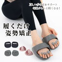 【期間限定】今だけ!1980円→1480円の大特価ダイエットスリッパ おしゃれ 洗える 体幹 履くだけ 美と健康 ルームシューズ 健康サンダル かわいい 室内 ...