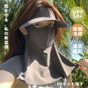 キャップ サンバイザー レディース UVカット 日焼け防止 紫外線対策 グッズ 春 夏 秋 日よけ 帽子 農作業 フェイスカバー 水分補給 ネックカバー 折りたたみ 収納 ボタン取り外し つば広 無地 スポーツ