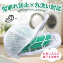 キャップウォッシャー 帽子 型崩れ防止 キャップ 洗濯ネット 保護 ランドリーネット 洗える 帽子ハンガー クリーニング 洗濯機 シワ 防止 軽量 野球帽 大人用 子供用 ラック簡単 吊り下げ収納 帽子用洗濯ネット 便利グッズ 通学帽 帽子ネット 旅行 乾燥機(3)