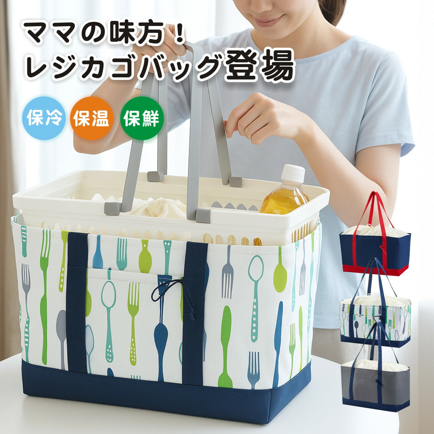 レジかごバッグ 保冷 保温 エコバッグ 大容量 折りたたみ 買い物バッグ レジカゴ 自立 人気 かごサイズ 保冷バック アウトドア キャンプ ピクニック 運動会 軽量 丈夫 節約 便利のサムネイル