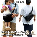 赤ちゃん スリング 抱っこ紐 ヒップシート バッグ ベビースリング 男性 女性 抱っこ 紐 腰 抱き 子供 ショルダー ショルダーバッグ ウエストポーチ 2WA...