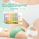 使い捨てパンツ 使い捨てショーツ 使い捨て下着 コットン100% 綿100% 旅行 入院 使い捨て パンツ ショーツ レディース 下着 旅行 携帯 入院 介護 ...