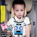 チャイルドシート 抜け出し防止 ベルト シートベルト ロック 補助 ハーネスベルト スマートキッズベルト 子供 首かっくん 首かっくん防止 車 赤ちゃん ベビーカー 脱出防止 シートベルトカバー ベビーチェア 安全シート ぬけだし防止 抜け出し防止(4)