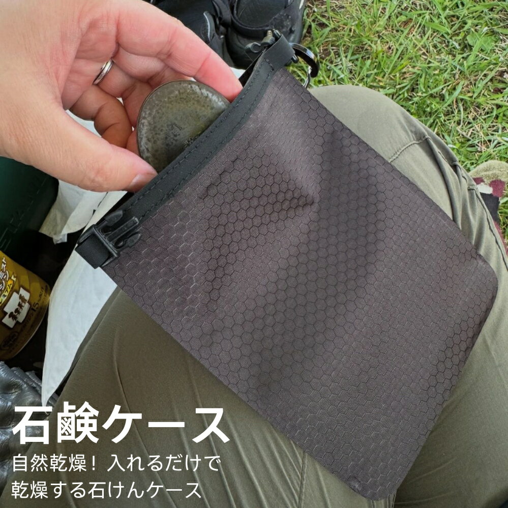 石鹸ケース 自然に乾く 石けんケース 携帯 コンパクト 石鹸置き ソープディッシュ スポーツジム サウナ アウトドア 旅行 出張 持ち運び 温泉 便利グッズ ブ...