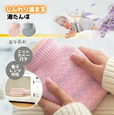 湯たんぽ レンジ カバー 付き ミニ かわいい シリコン ゆたんぽ 繰り返し使える 電子レンジ お湯 注水式 冷え対策 保温グッズ エコ 暖房器具 温活 電池不...