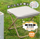 折りたたみ椅子 アウトドアチェア コンパクト 折りたたみ スツール 椅子 持ち運び 折り畳み 収納袋付き キャンプ椅子 キャンプチェア 軽量 アウトドア チェア...