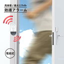 防犯アラーム 防犯ブザー 大音量 125db 警告音 玄関 寝室 リビング ガラス 窓 2階 薄型 侵入防止 防犯対策 空き巣 電池式 屋内 簡単設置 セキュリ...