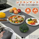 シリコンマット シンクマット 耐熱220℃ 耐冷-40℃ キッチンカウンター用調理台保護マット 大判サイズ 作業台 台所マット 拭ける 傷防止 防汚 調理台保護...