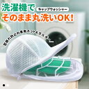 キャップウォッシャー 帽子 型崩れ防止 キャップ 洗濯ネット 保護 ランドリーネット 洗える 帽子ハンガー クリーニング 洗濯機 シワ 防止 軽量 野球帽 大人用 子供用 ラック簡単 吊り下げ収納 帽子用洗濯ネット 便利グッズ 通学帽 帽子ネット 旅行 乾燥機(3)