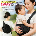 ◆今だけ!期間限定30%OFF◆赤ちゃん スリング 抱っこ紐 ヒップシート バッグ ベビースリング 男性 女性 抱っこ 紐 腰 抱き 子供 ショルダー ショルダーバッグ ウエストポーチ 2WAY 20kg 抱っこバッグ 抱っこひも 座る 軽量 ママ パパ