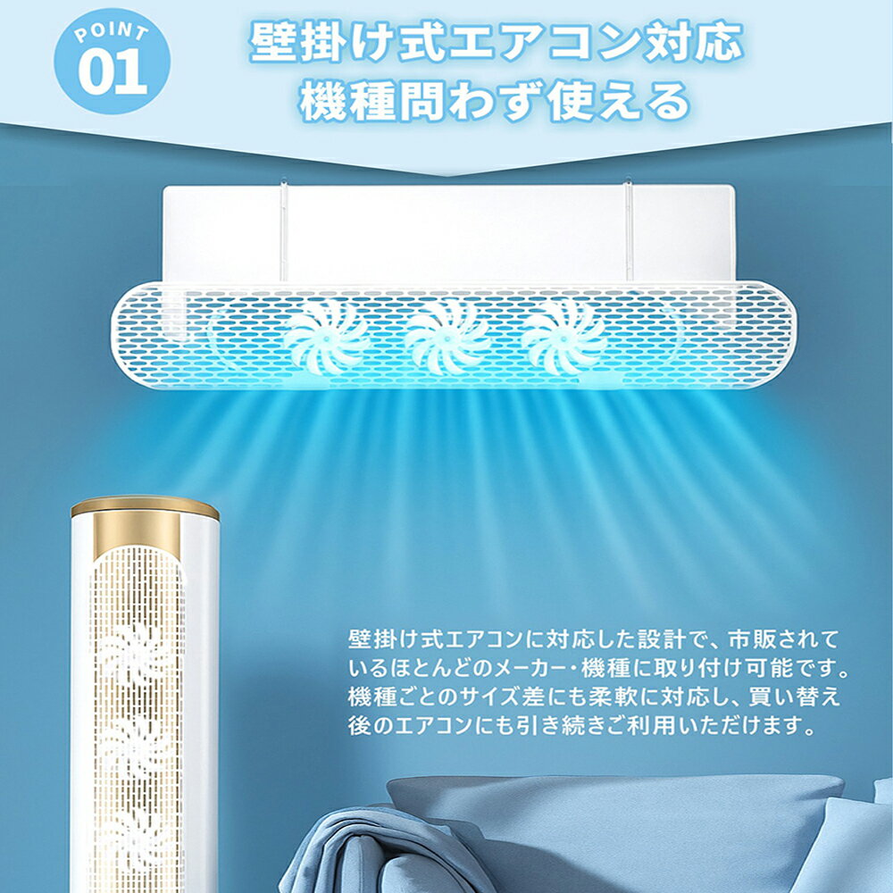 ファン付 エアコン 風よけ エアコン風よけカバー エアコンカバー 吹き出し口 UQ-SS-CL [2025年モデル] 風除け 対策 調節竿付 エアコン風向き調整 風の直撃防止 長さ調整可 風向き 換気 冷房 暖房 節電 リビング 寝室 子供部屋 AY-01T