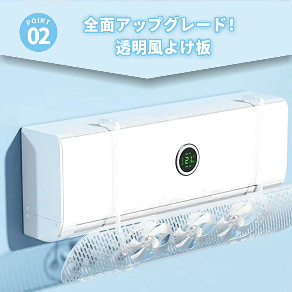 ファン付 エアコン 風よけ エアコン風よけカバー エアコンカバー 吹き出し口 UQ-SS-CL [2025年モデル] 風除け 対策 調節竿付 エアコン風向き調整 風の直撃防止 長さ調整可 風向き 換気 冷房 暖房 節電 リビング 寝室 子供部屋 AY-01T