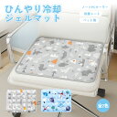 冷感ジェルマット 椅子 接触冷感 ひんやりマット ペットシート 角型 正方形 おしゃれ イス クッション 座布団 チェアマット 冷感 冷感座布団 冷感マット 椅子 ひんやり ペット 敷きパッド 接触冷感敷きパッド ひんやり敷パッド ひんやりマット 冷感パッド