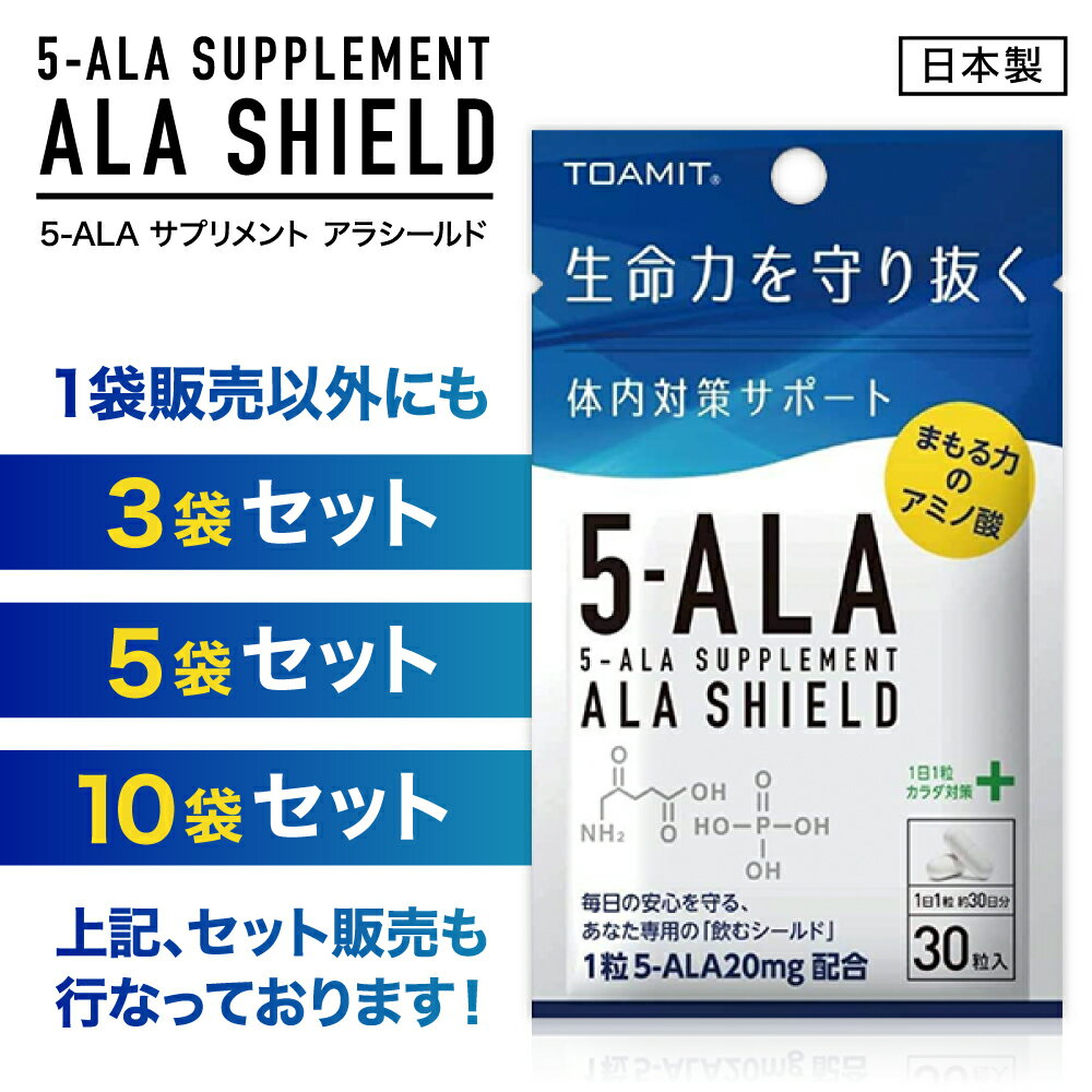 【楽天1位獲得！】赤字覚悟！5-ALA 