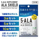 【楽天1位獲得 】赤字覚悟 5-ALA サプリメント 1/3/5/10/15/20袋セット 30粒入/袋 アラシールド アミノ酸 クエン酸 飲むシールド 体内対策サポート 5-アミノレブリン酸 東亜産業 TOAMIT 正規品…