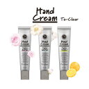 【お買い物マラソン・最大2000円OFF】Te-Clear ハンドクリーム ●ムスク　●ローズ　●ユズ 3種類から選べる　75g　日本製 　贈り物　プレゼント その1