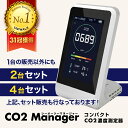 ＼楽天1位／【 CO2測定器】二酸化炭素 二酸化炭素濃度計 CO2測定器 CO2センサー 二酸化炭素センサー NDIRセンサー CO2濃度測定器 多機能 温度 湿度 濃度計 小型 換気提示 濃度測定 リアルタイム監視 co2モニター 高精度【密を可視化!!】送料無料　レビューを書いて3年保証