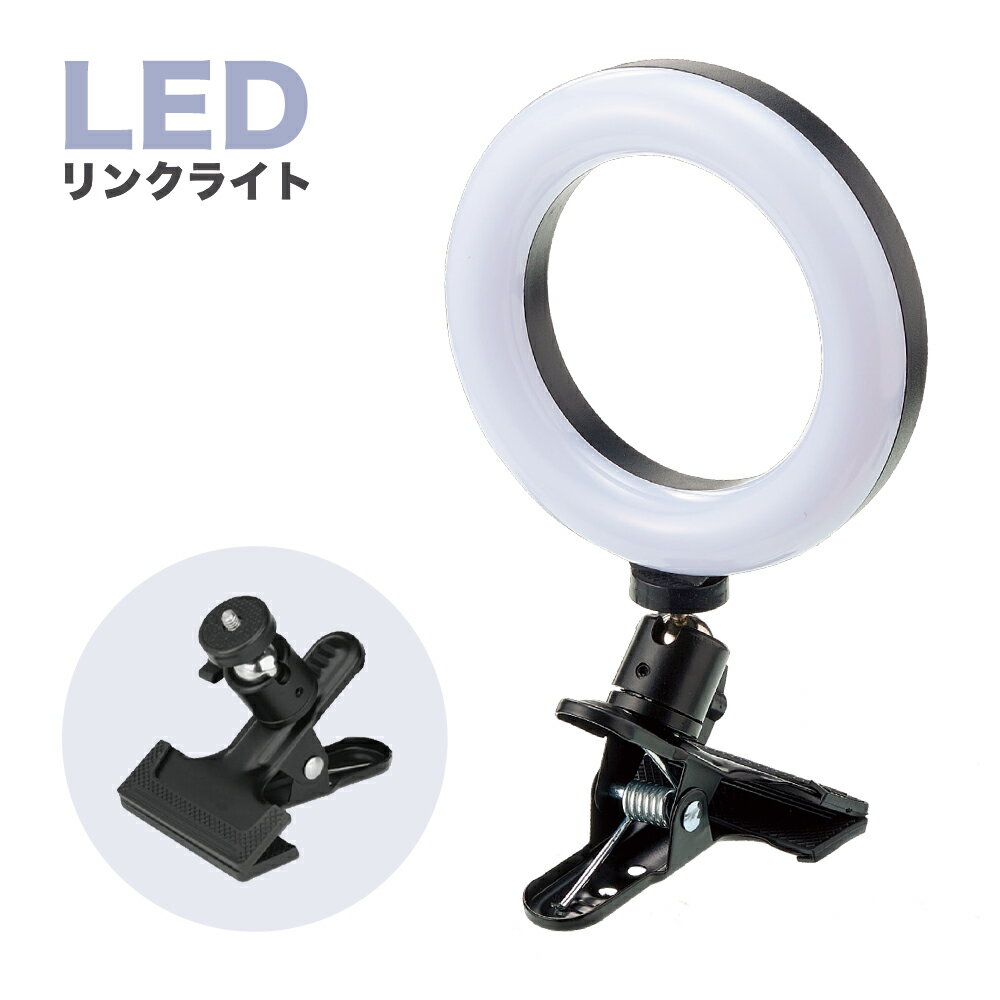 Other - LEDリングライト クリップ　PC スマホ ビデオカメラ撮影 Web会議/Zoom/テレワーク