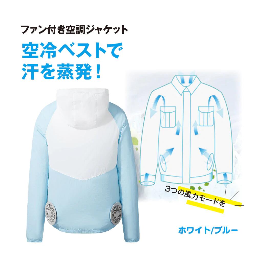 空調服 ファン付き空調ジャケット 長袖 ファン 空調ウェア 空調作業服 夏 対策 通気性 工事現場 通勤 男女兼用