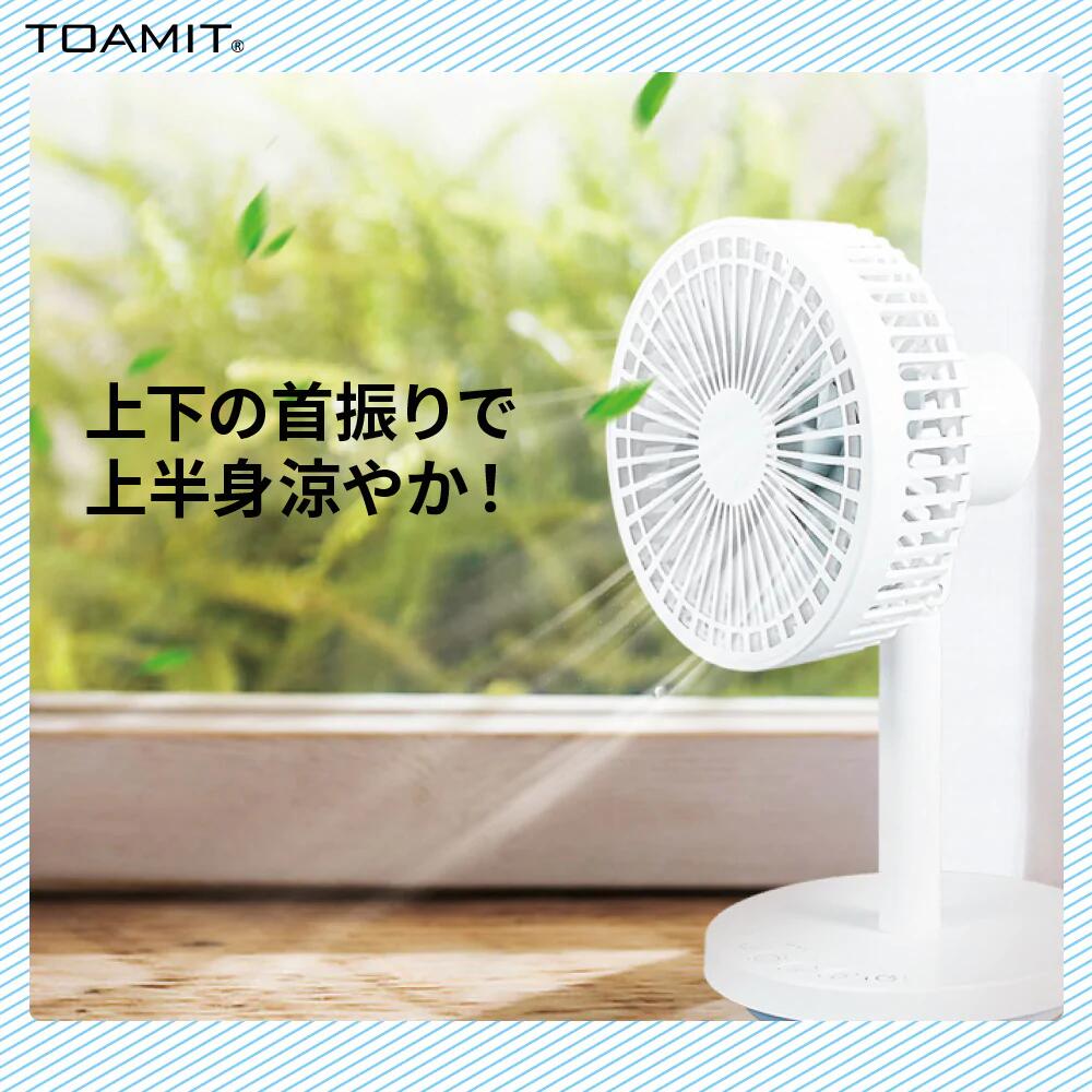 【マラソン開催中】(クーポン対象！＆ポイント10倍！)卓上扇風機 静音 充電 大容量...
