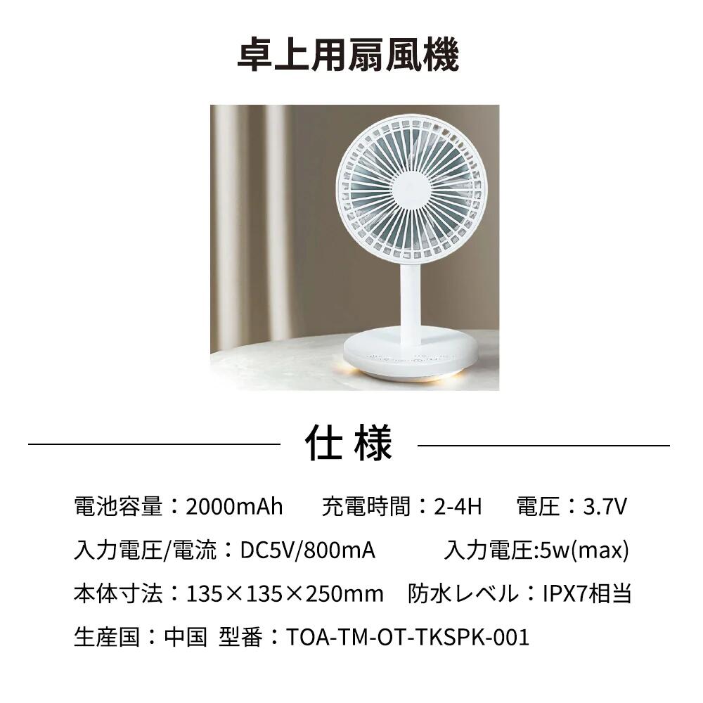 【マラソン開催中】(クーポン対象！＆ポイント10倍！)卓上扇風機 静音 充電 大容量...